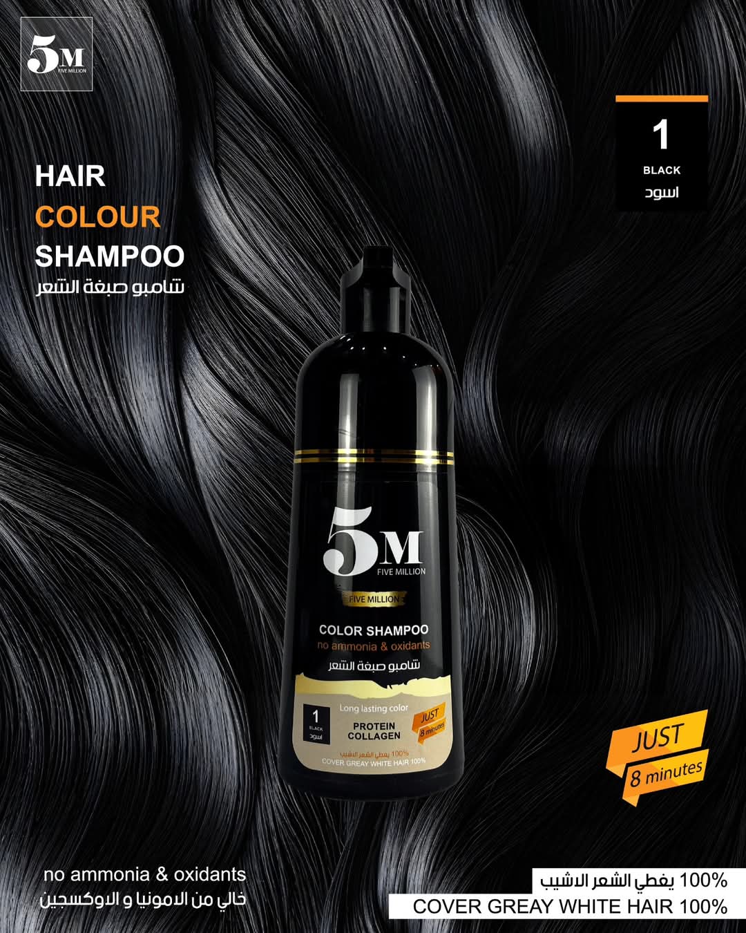 5M Hair Color Shampoo 400ML