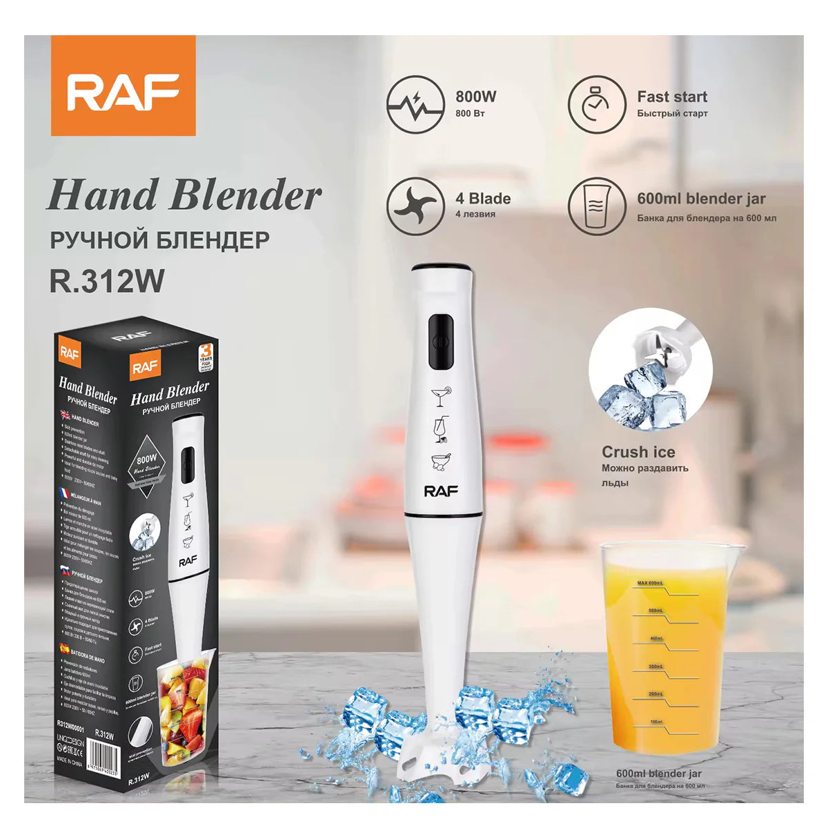 RAF Hand Set Immersion Blender